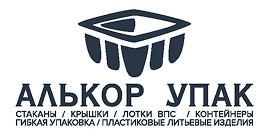 АЛЬКОР-УПАК